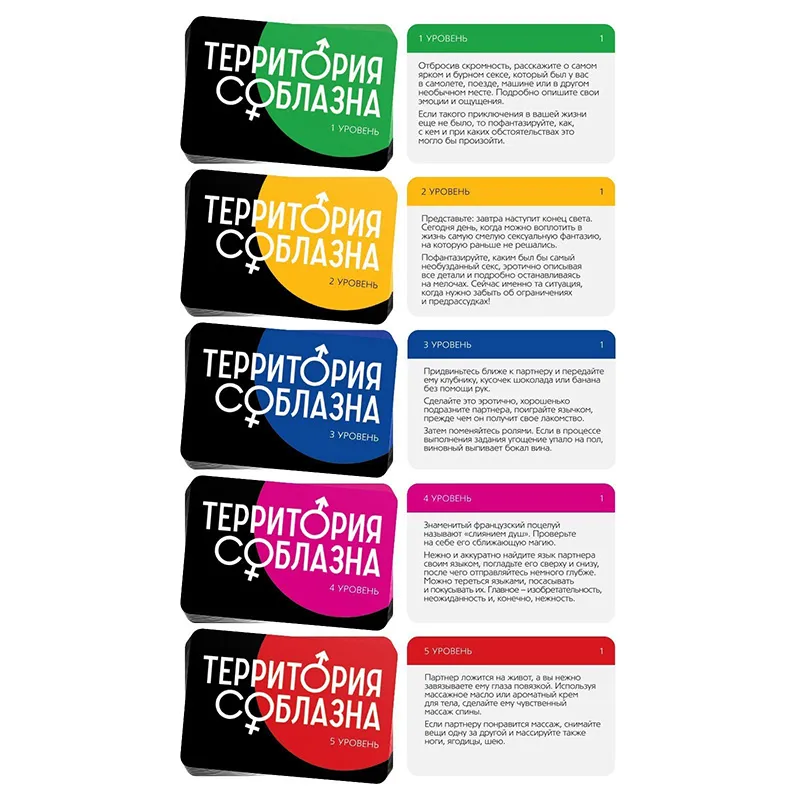 секс-игра 18+ для пар «территория соблазна. тайные фантазии» в Новом Уренгое