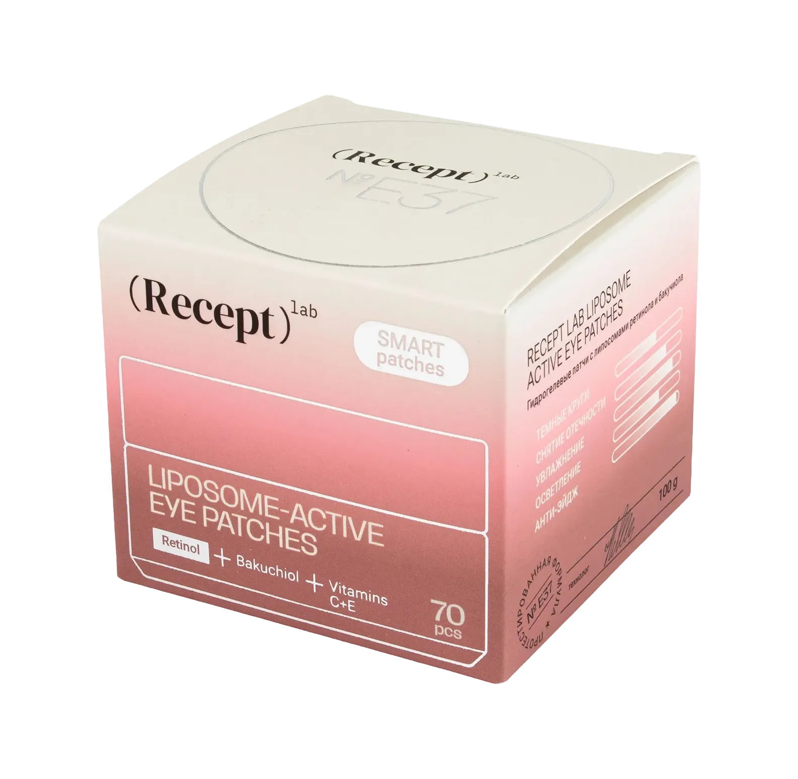 гидрогелевые патчи с липосомами ретинола и бакучиола «recept lab liposome-active eye patches» в Новом Уренгое