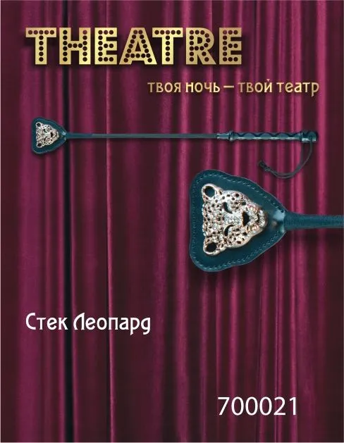 стек toyfa theatre, пластик, кожа, черный ,21 см в Новом Уренгое