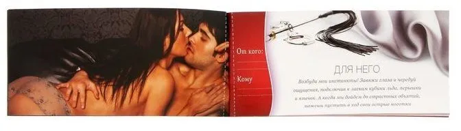 горячие купоны сима ленд сексуальные фантазии, 20 шт в Новом Уренгое