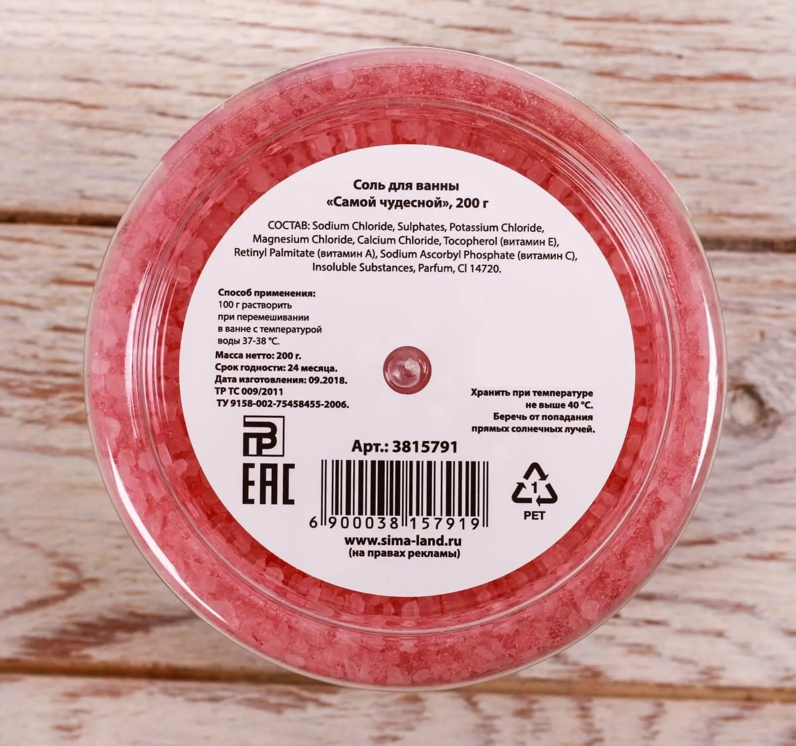 соль для ванн сима ленд самой чудесной с ароматом ягодного чизкейка, 200 г в Новом Уренгое