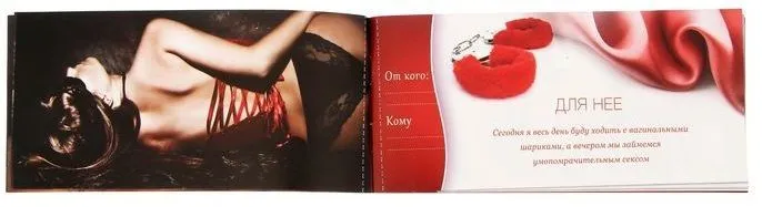 горячие купоны сима ленд сексуальные фантазии, 20 шт в Новом Уренгое