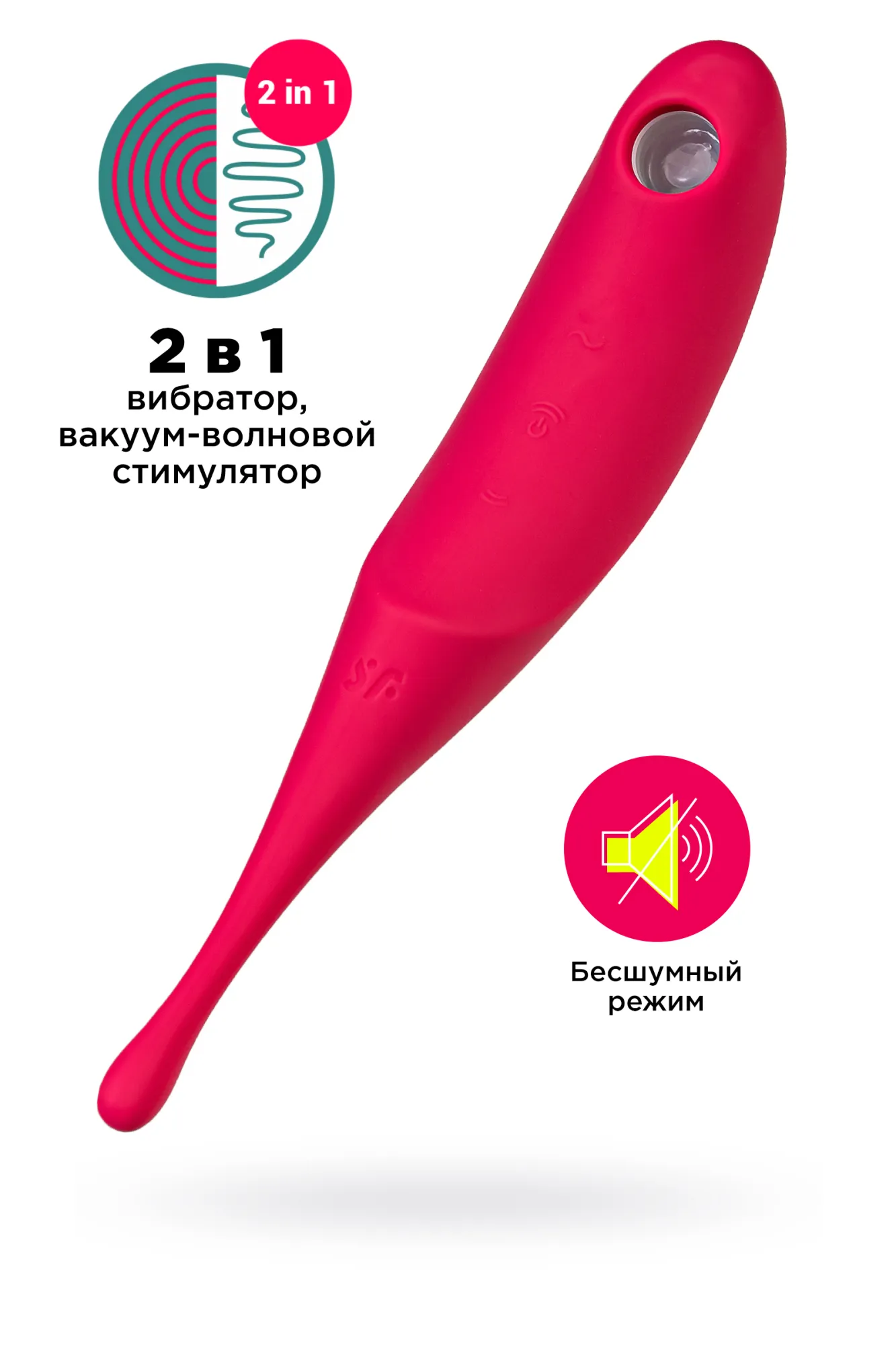 Вакуум-волновой бесконтактный стимулятор клитора Satisfyer Twirling Pro, силикон, красный, 20 см