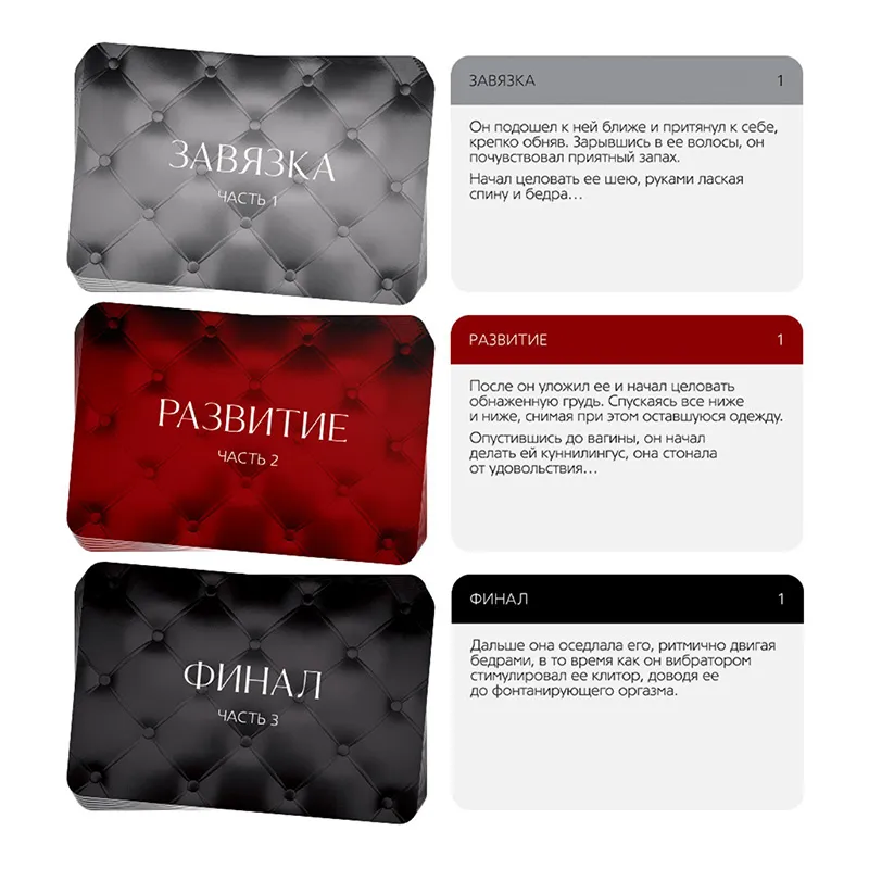 вибромассажер в секс-игре для пар «во власти страсти. непристойные истории» в Новом Уренгое