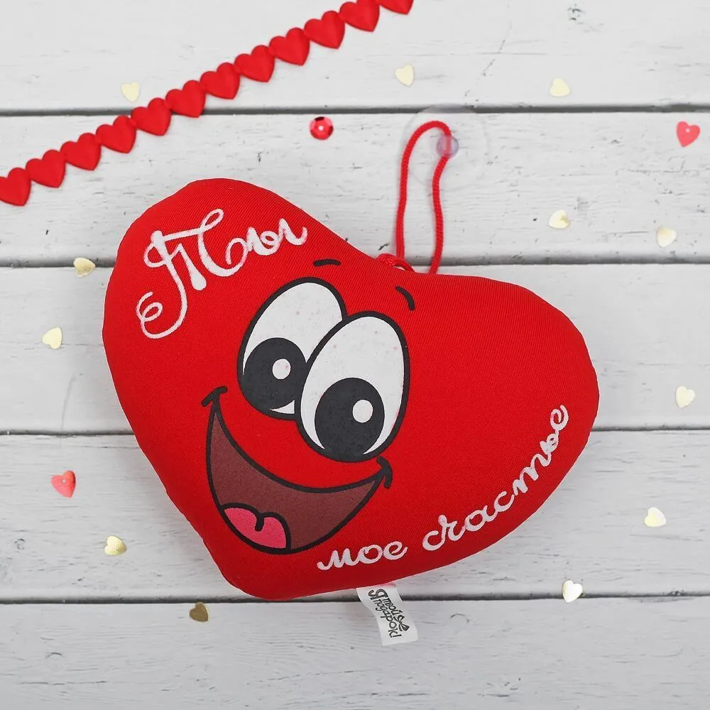 игрушка мягкая сима ленд ты мое счастье, антистресс в Новом Уренгое