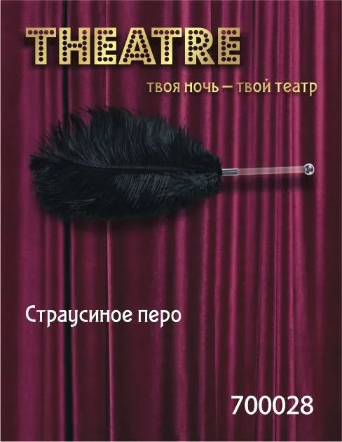 перо toyfa theatre, страусиное, чёрный, 40 см в Новом Уренгое