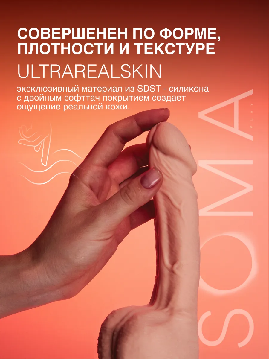 фаллоимитатор soma real с хребтом classic size s в Новом Уренгое