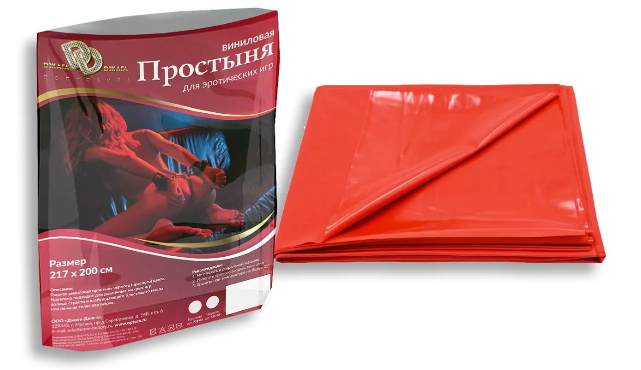 Виниловая простынь, красная
