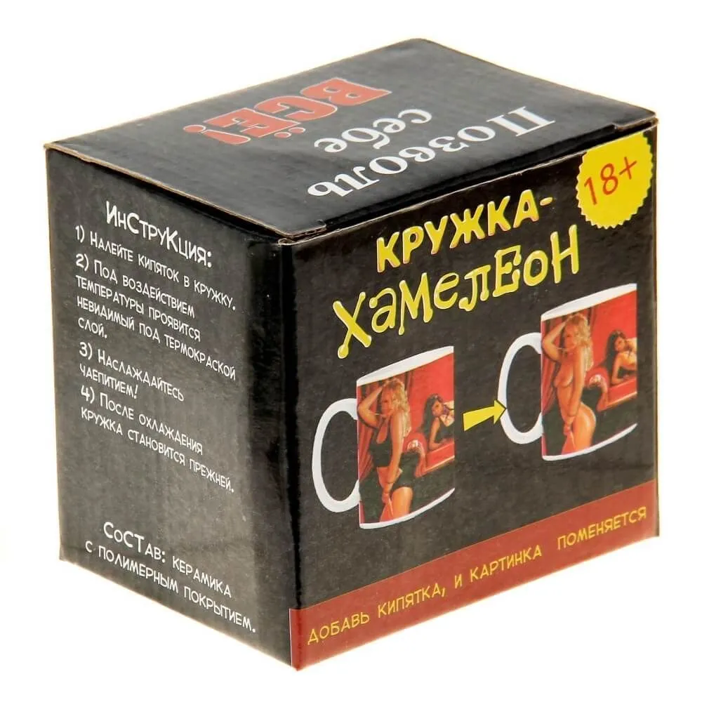 кружка-хамелеон сима ленд позволь себе все, 250 мл в Новом Уренгое
