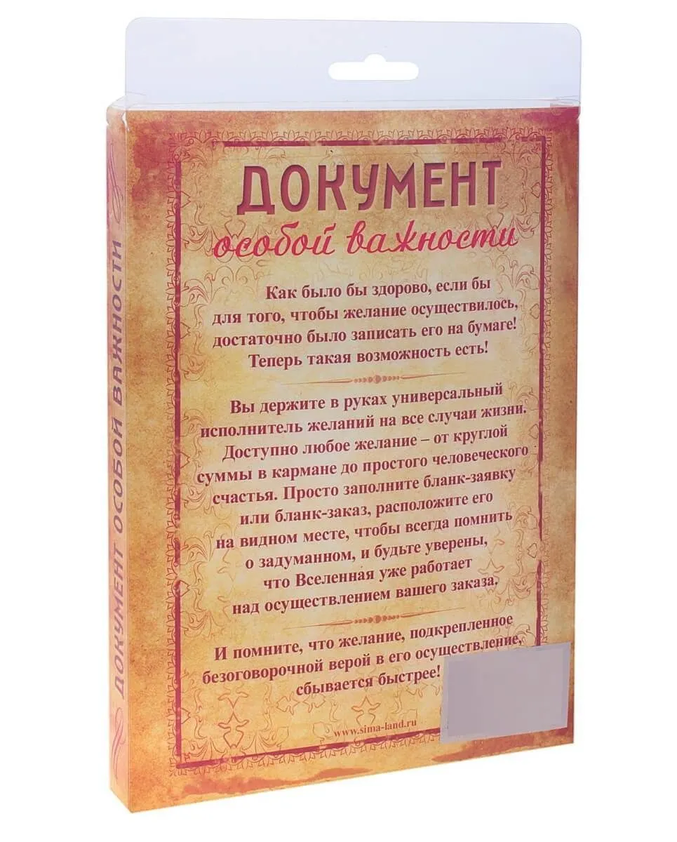 бланк-заявка сима ленд на счастье, в рамке в Новом Уренгое