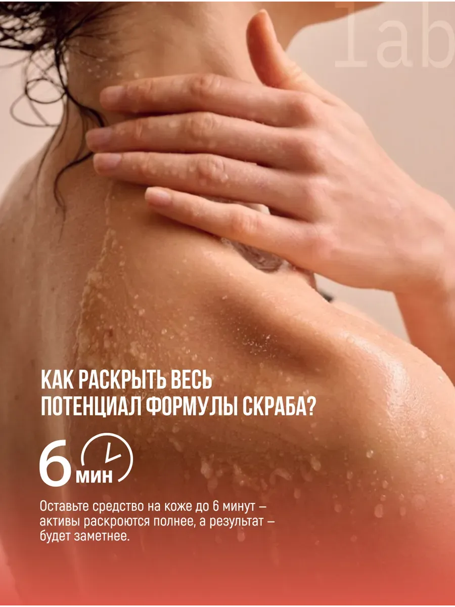 средство косметическое для ухода за кожей, для взрослых: скраб-маска для тела recept lab tropic vibe scrub cream в Новом Уренгое