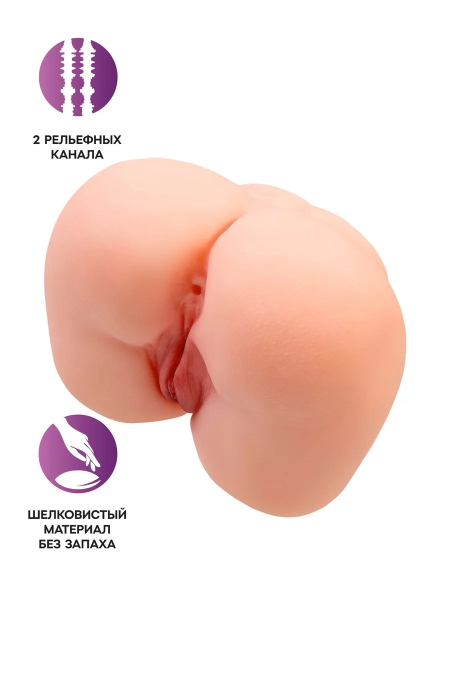 мастурбатор реалистичный в форме попки, с 2 любовными входами, тpe, телесный, 3,1 кг в Новом Уренгое