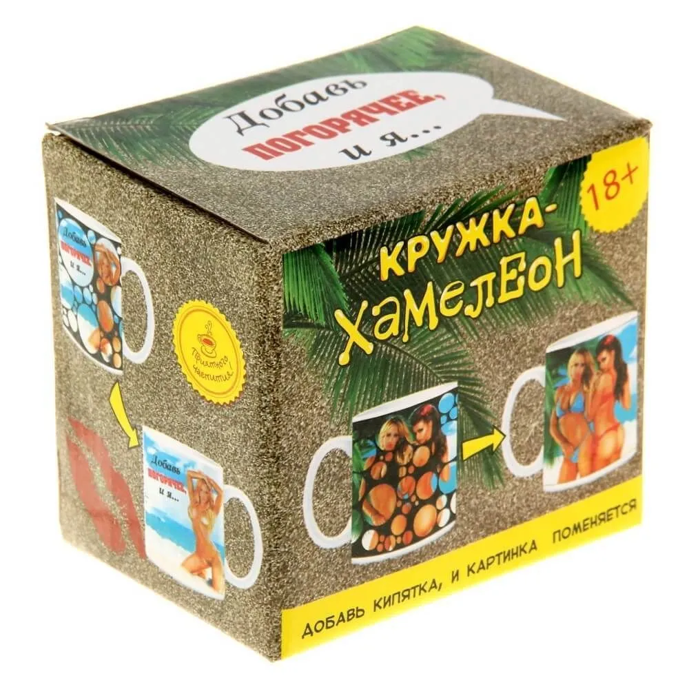 кружка-хамелеон сима ленд добавь погорячее, 250 мл в Новом Уренгое