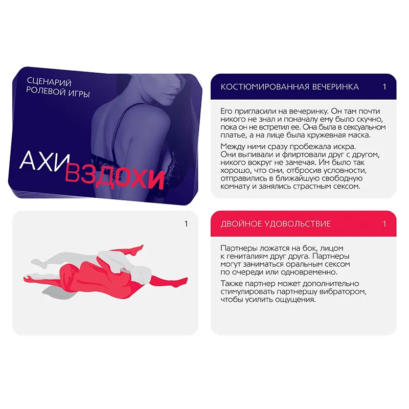 вибромассажер в секс-игре для пар «ахи-вздохи. пылкие фантазии» в Новом Уренгое