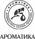 Ароматика