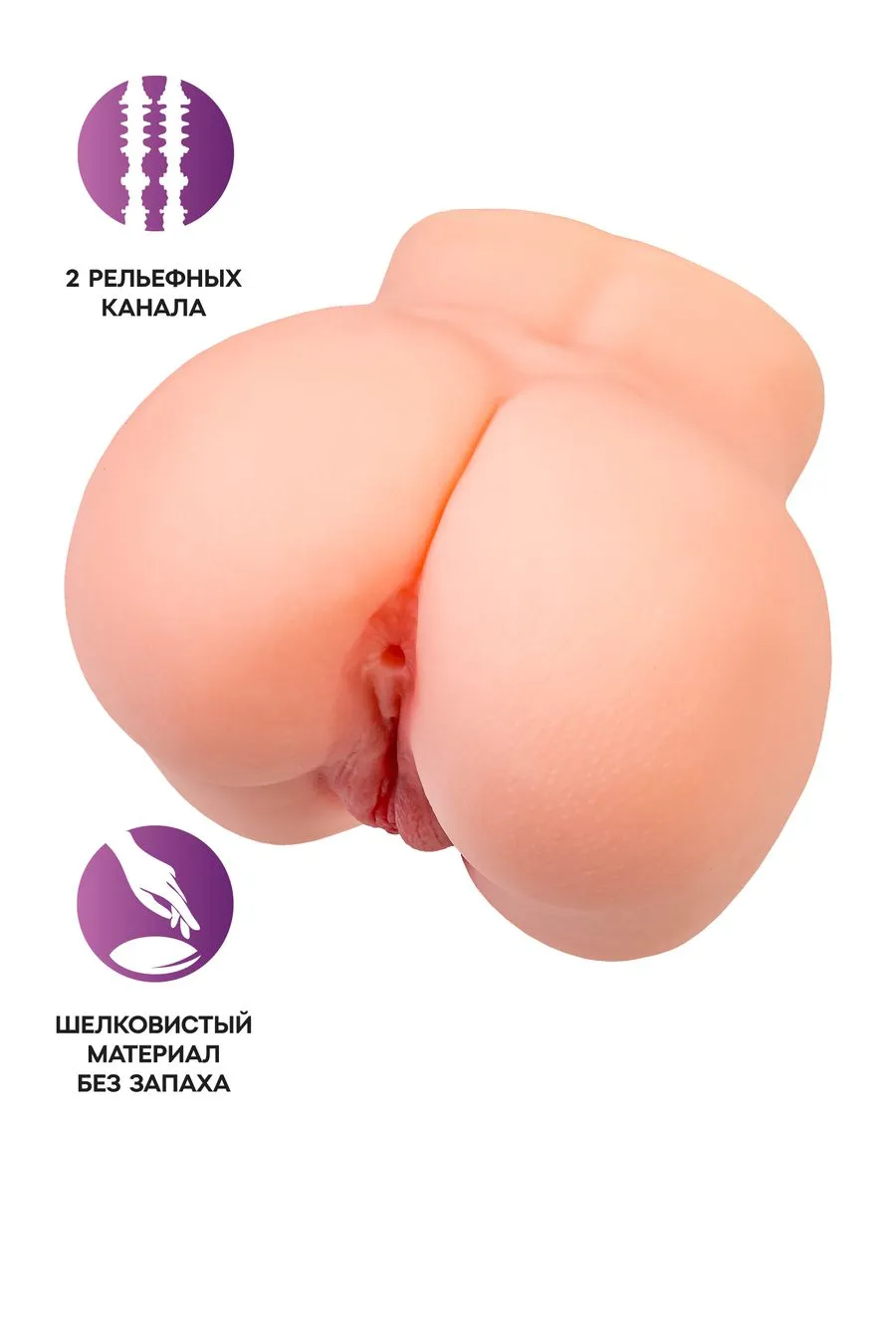 мастурбатор реалистичный в форме попки, с 2 любовными входами, тpe, телесный, 1,6 кг в Новом Уренгое