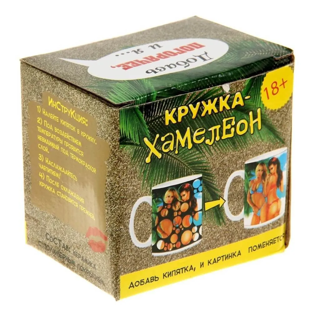 кружка-хамелеон сима ленд добавь погорячее, 250 мл в Новом Уренгое