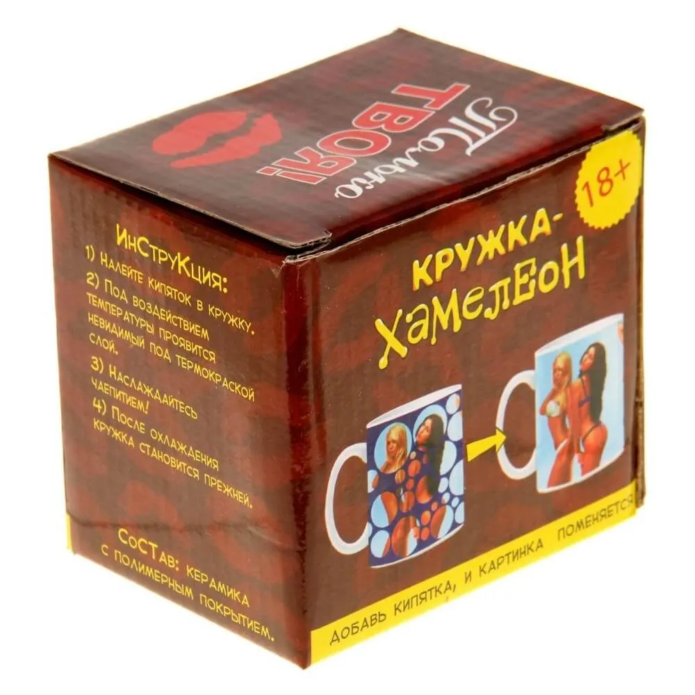 кружка-хамелеон сима ленд только твоя, 250 мл в Новом Уренгое