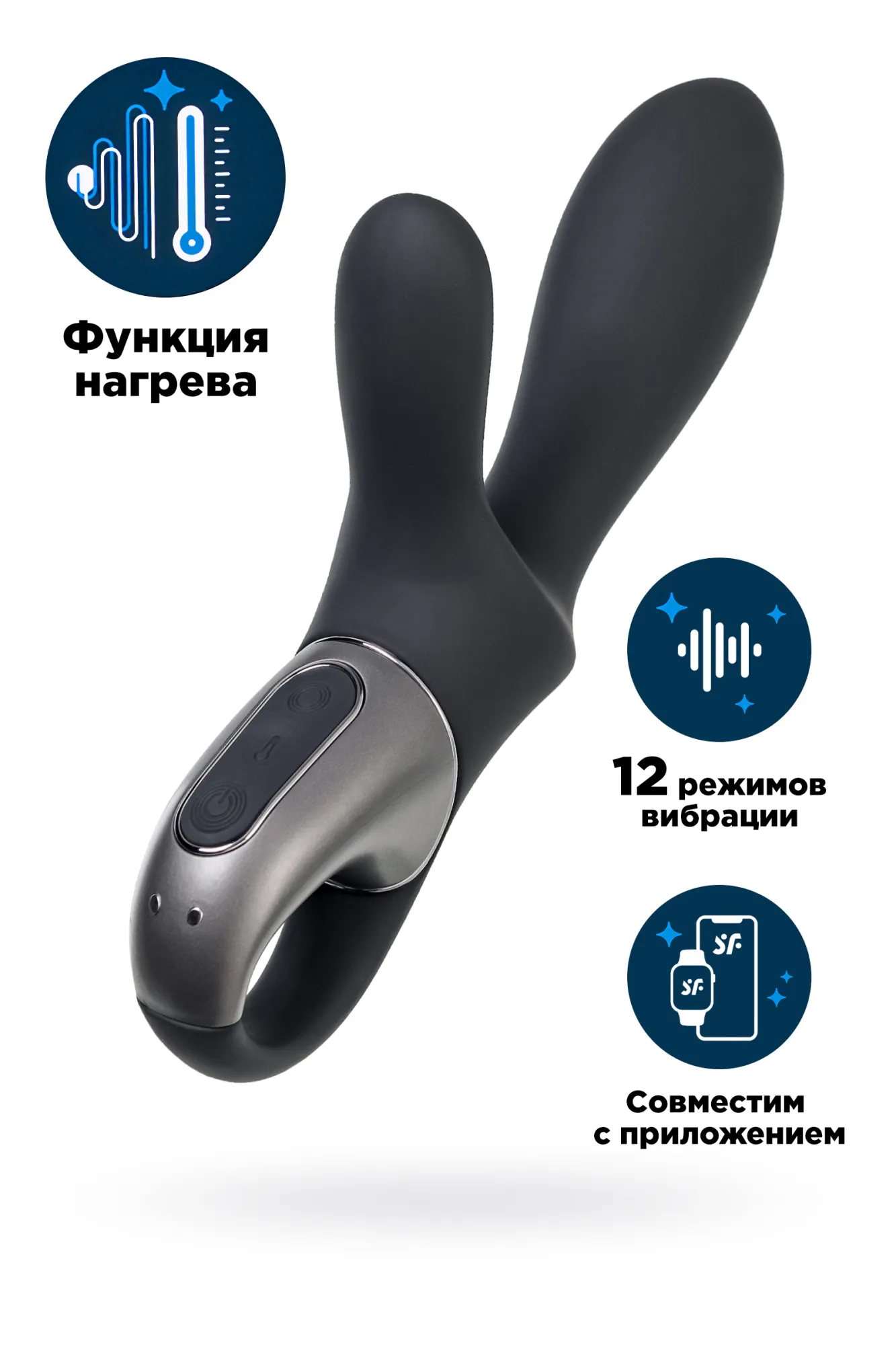 Вибростимулятор Satisfyer Heated Climax+, черный