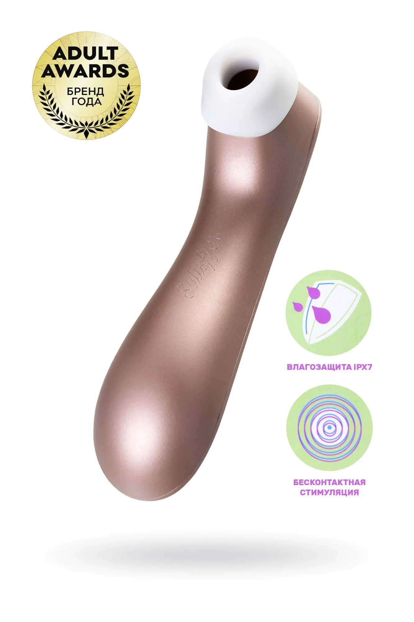 вакуум-волновой бесконтактный стимулятор клитора satisfyer pro 2 vibration, силикон, розовый, 15 см. в Новом Уренгое