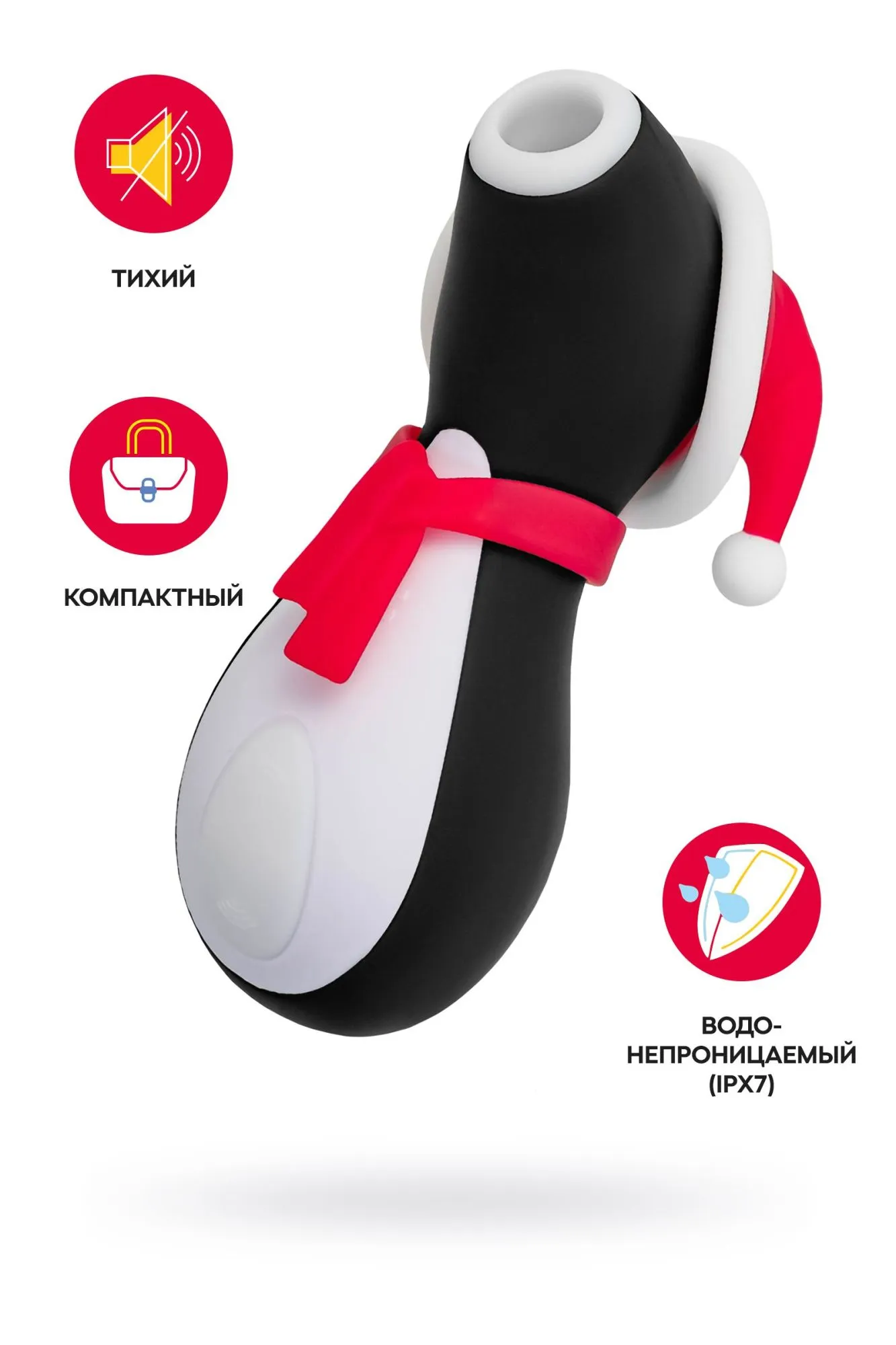 вакуум-волновой бесконтактный стимулятор клитора satisfyer pro penguin holiday edition в Новом Уренгое