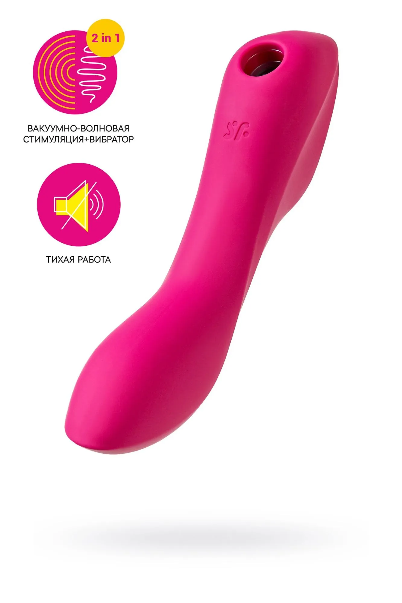 вакуум-волновой бесконтактный стимулятор клитора satisfyer curvy trinity 3, силикон, красный, 5,35см в Новом Уренгое