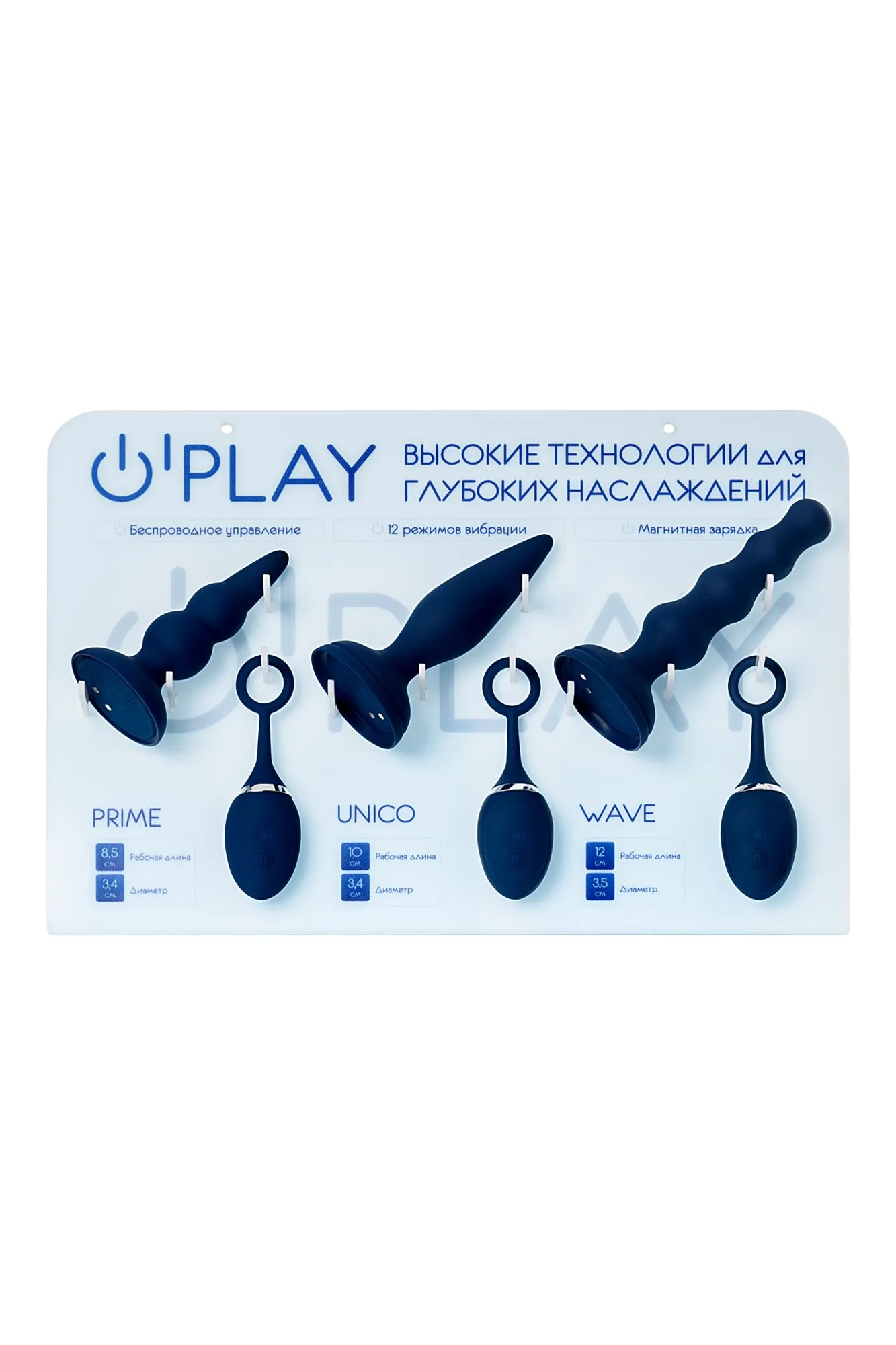 комплект (анальная вибровтулка o'play 3 шт.+ дисплей) в Новом Уренгое