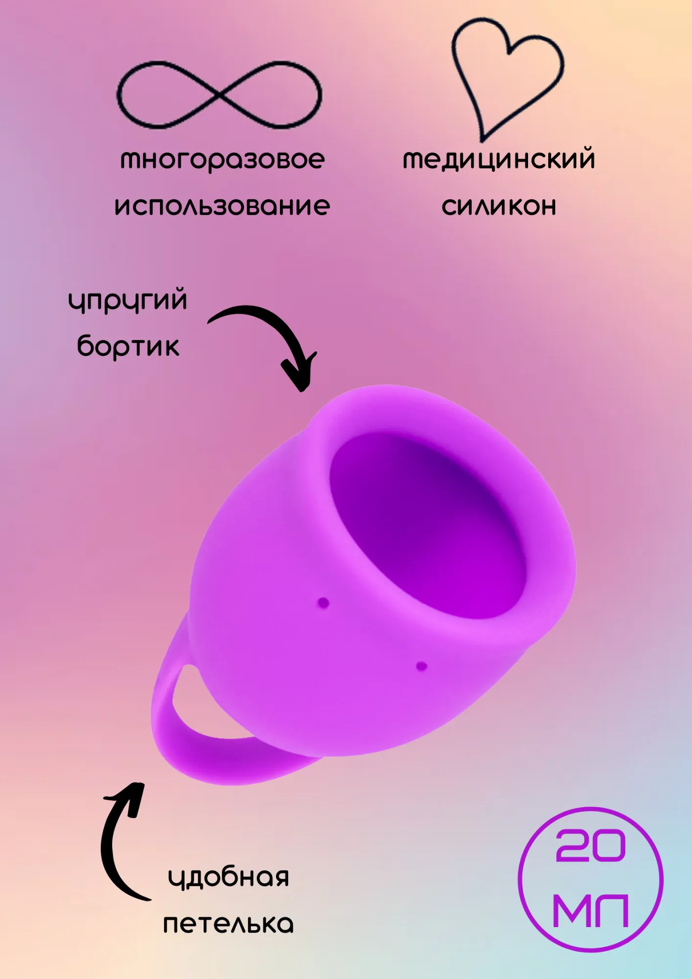 менструальная чаша natural wellness tulip 20 ml pink 4000-08lola в Новом Уренгое