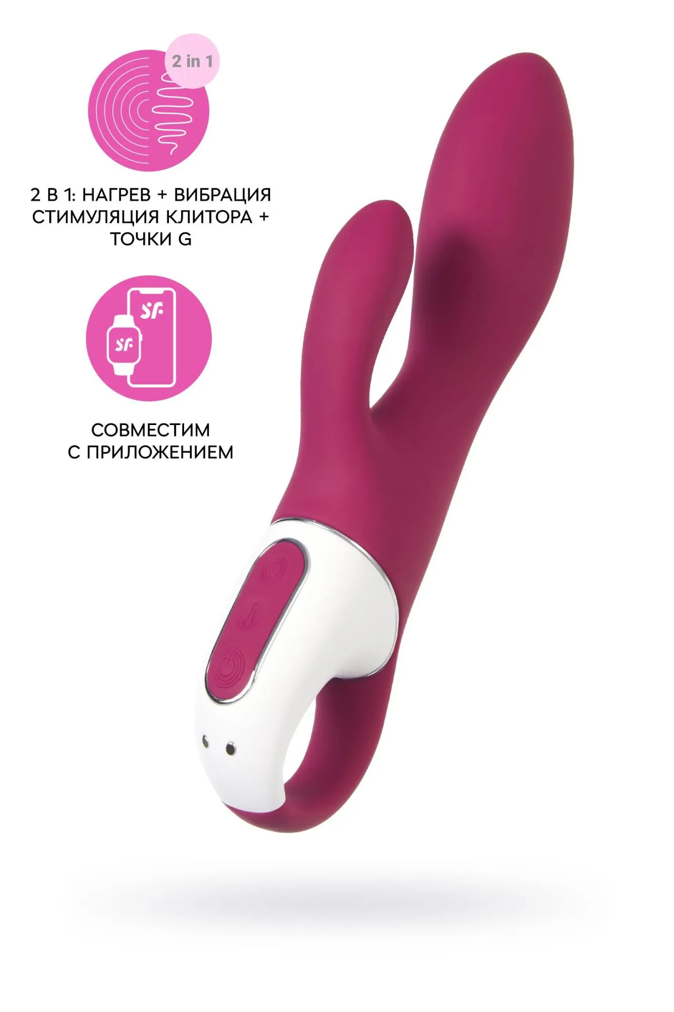 вибратор satisfyer heated affair с клиторальным стимулятором, красный в Новом Уренгое
