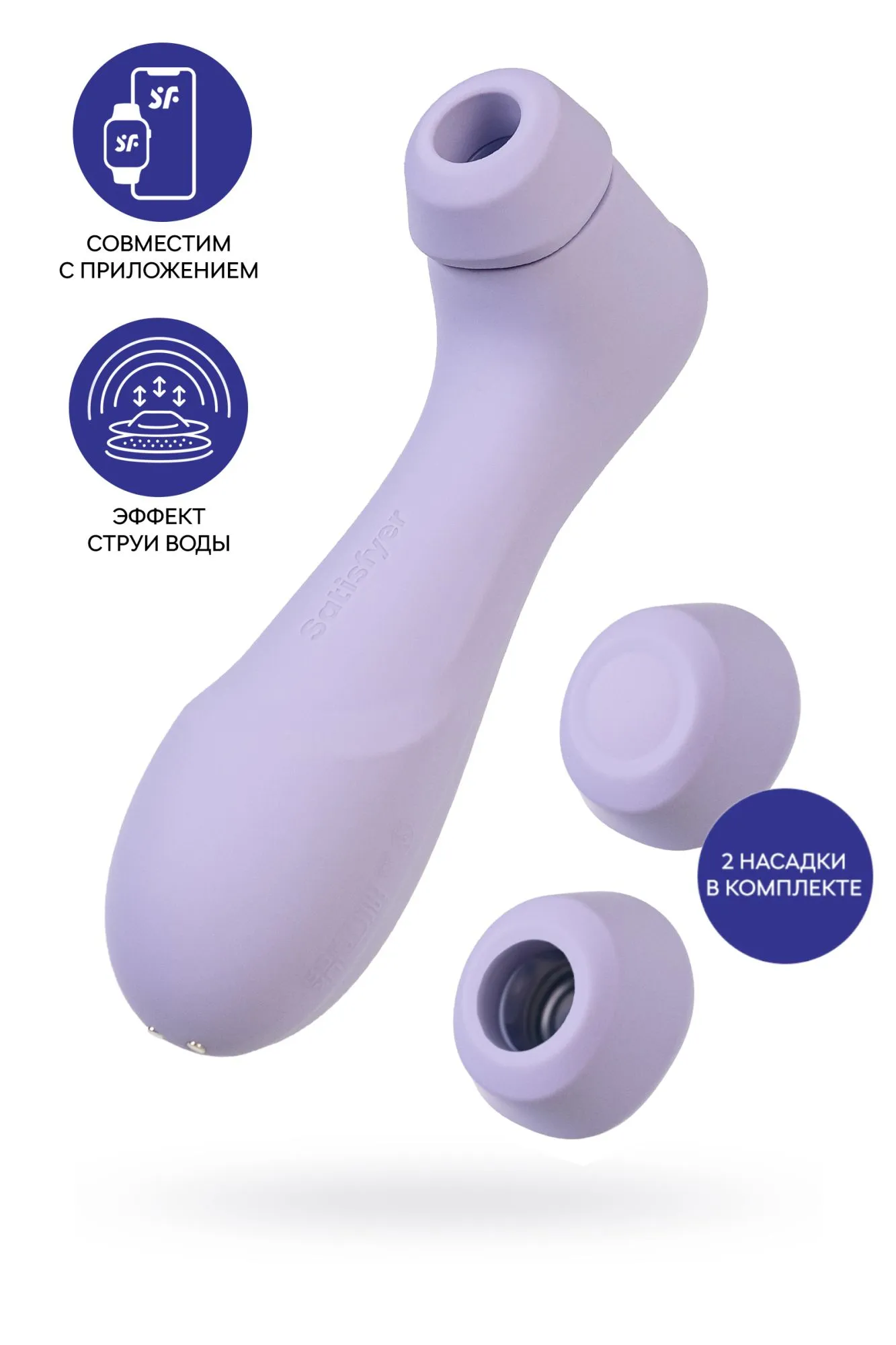 вакуумный стимулятор клитора satisfyer pro 2 generation 3, bluetooth/app, фиолетовый, 16,4 см в Новом Уренгое