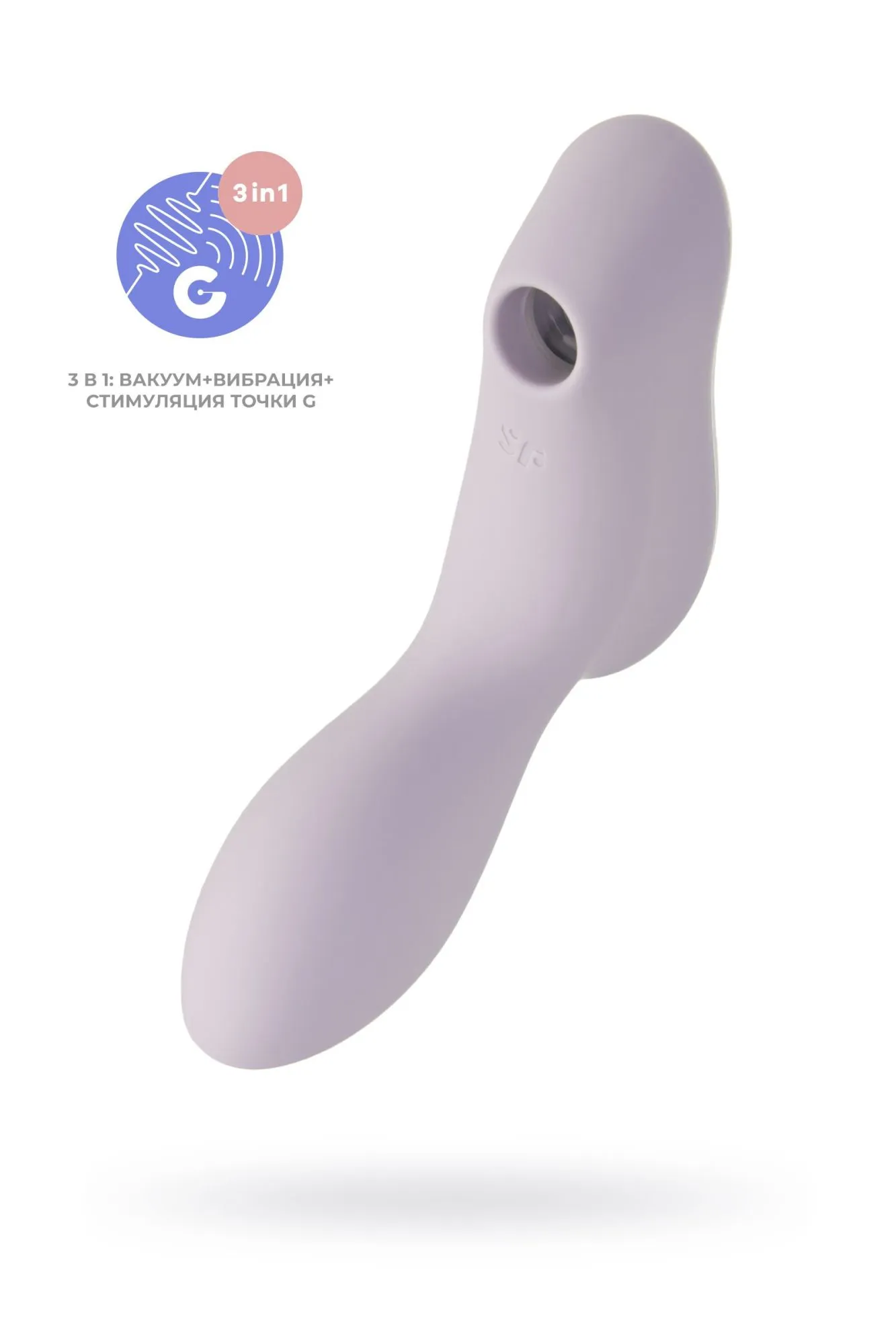 вакуумный стимулятор клитора satisfyer curvy trinity 2, фиолетовый, 6,7 см в Новом Уренгое