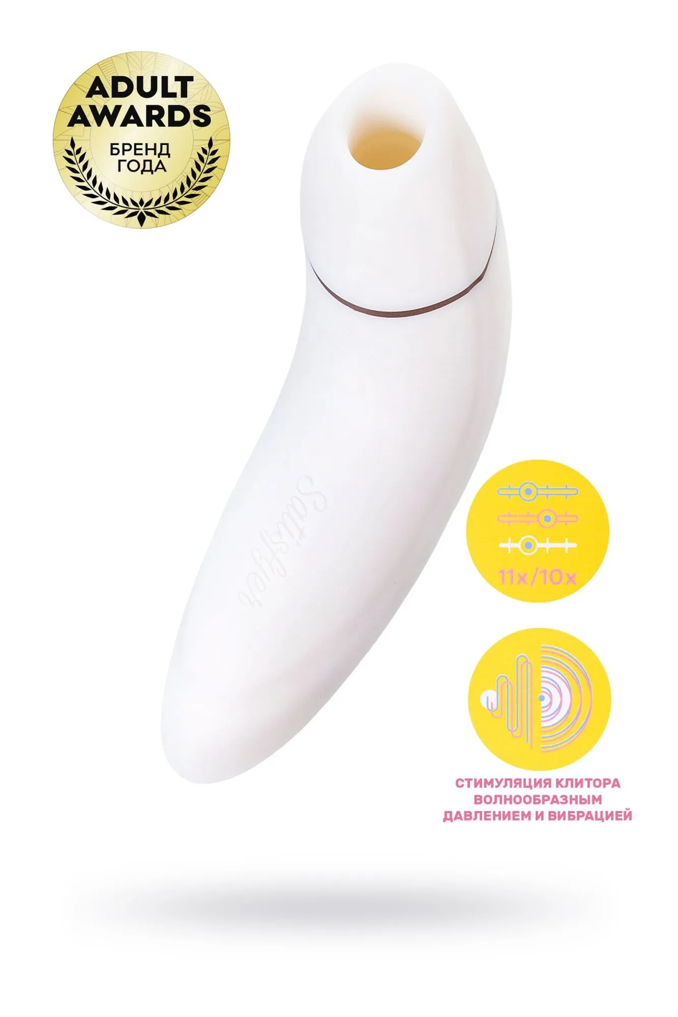стимулятор клитора satisfyer pro plus vibration, силикон+abs пластик, белый, 19 см. в Новом Уренгое