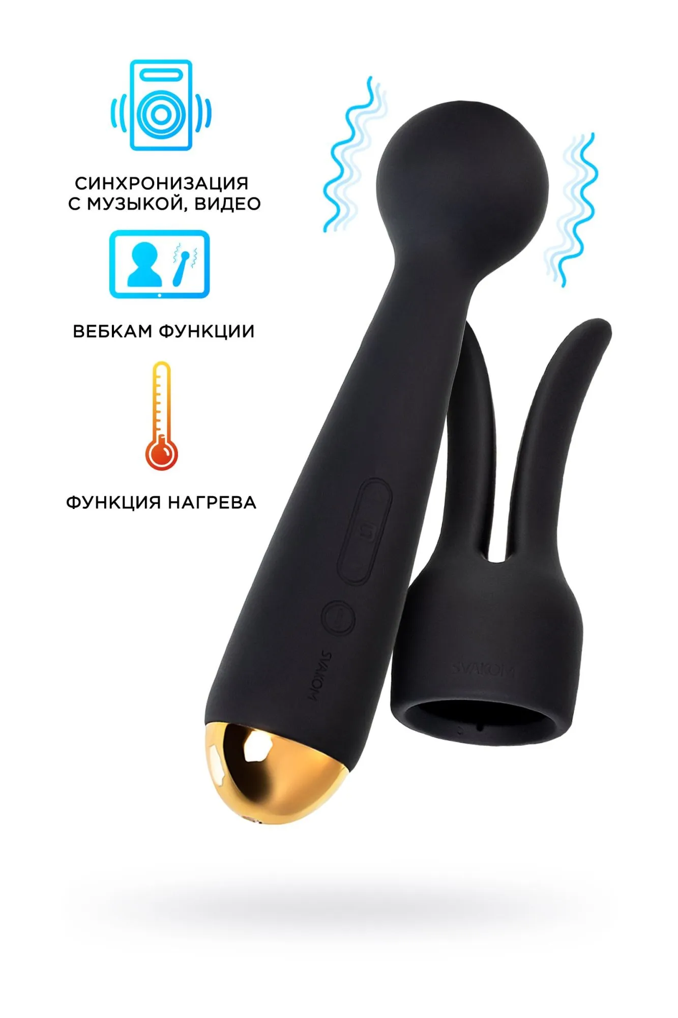 вибратор с насадкой svakom emma neo, силикон, черный, 21 см в Новом Уренгое