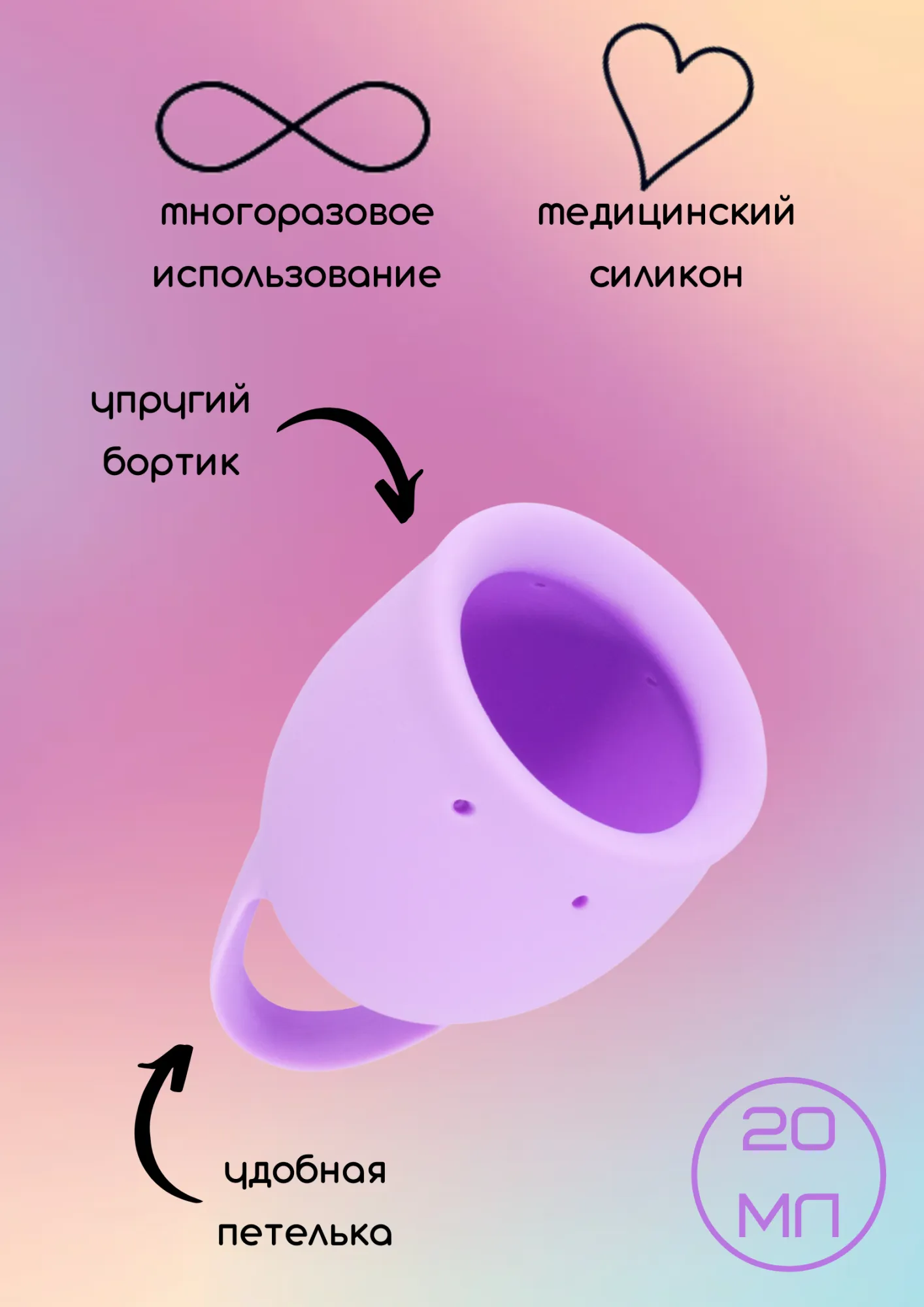 менструальная чаша natural wellness orchid 20ml lavander 4000-12lola в Новом Уренгое