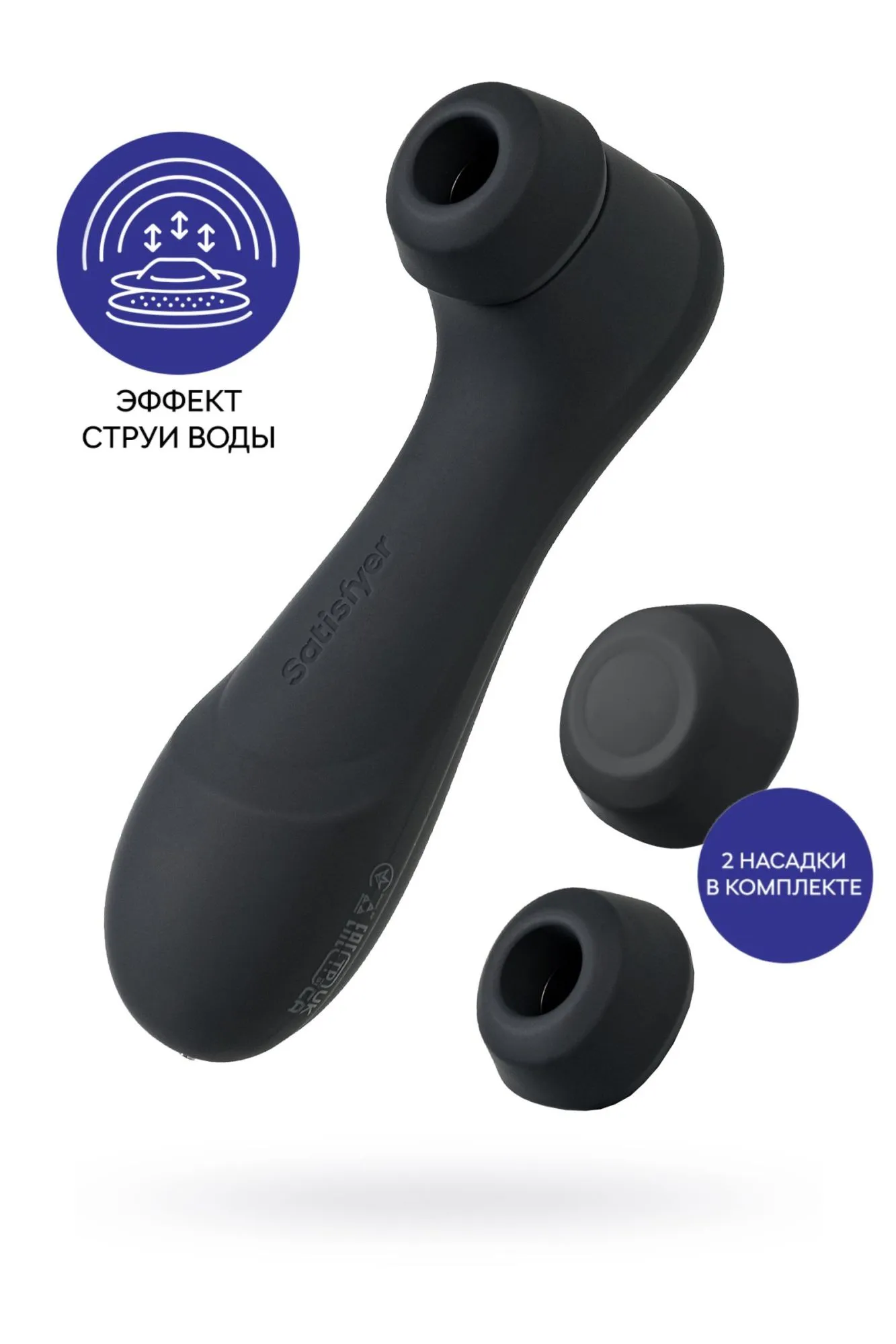 вакуумный стимулятор клитора satisfyer pro 2 generation 3, чёрный, 16,4 см в Новом Уренгое