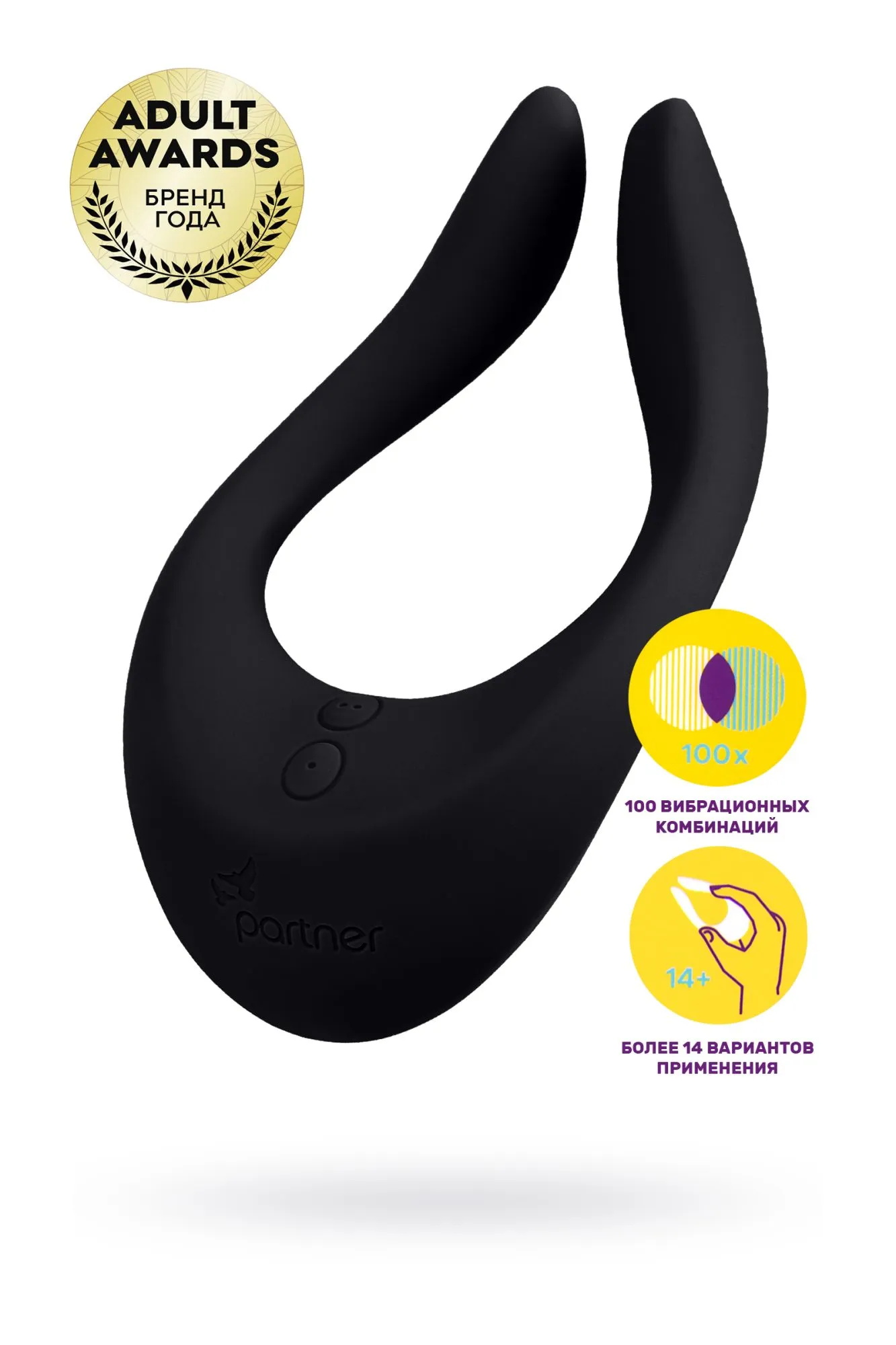 многофункциональный стимулятор для пар satisfyer partner multifun 2, силикон, чёрный, 13,5 см. в Новом Уренгое