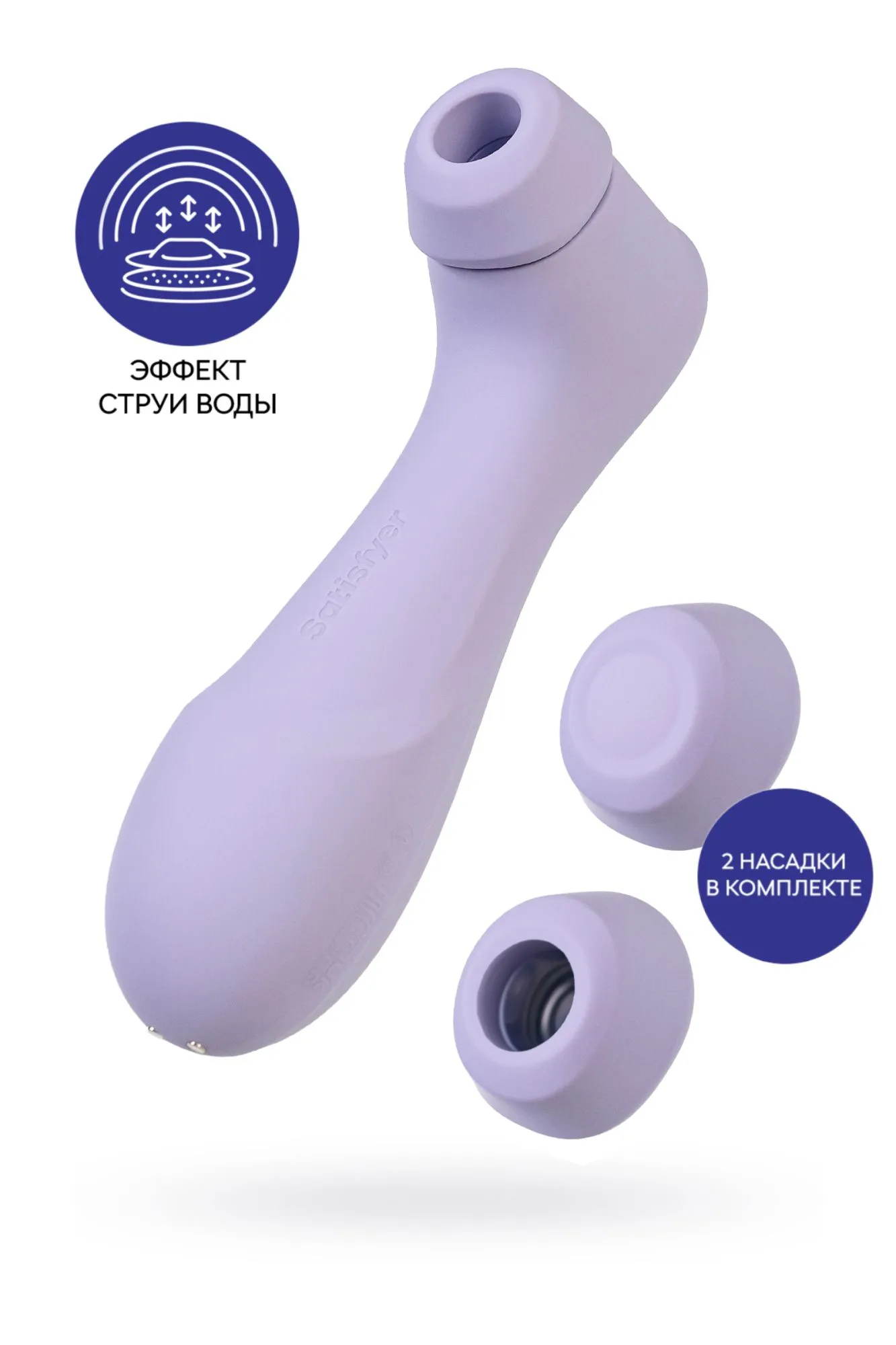 вакуумный стимулятор клитора satisfyer pro 2 generation 3, фиолетовый, 16,4 см в Новом Уренгое