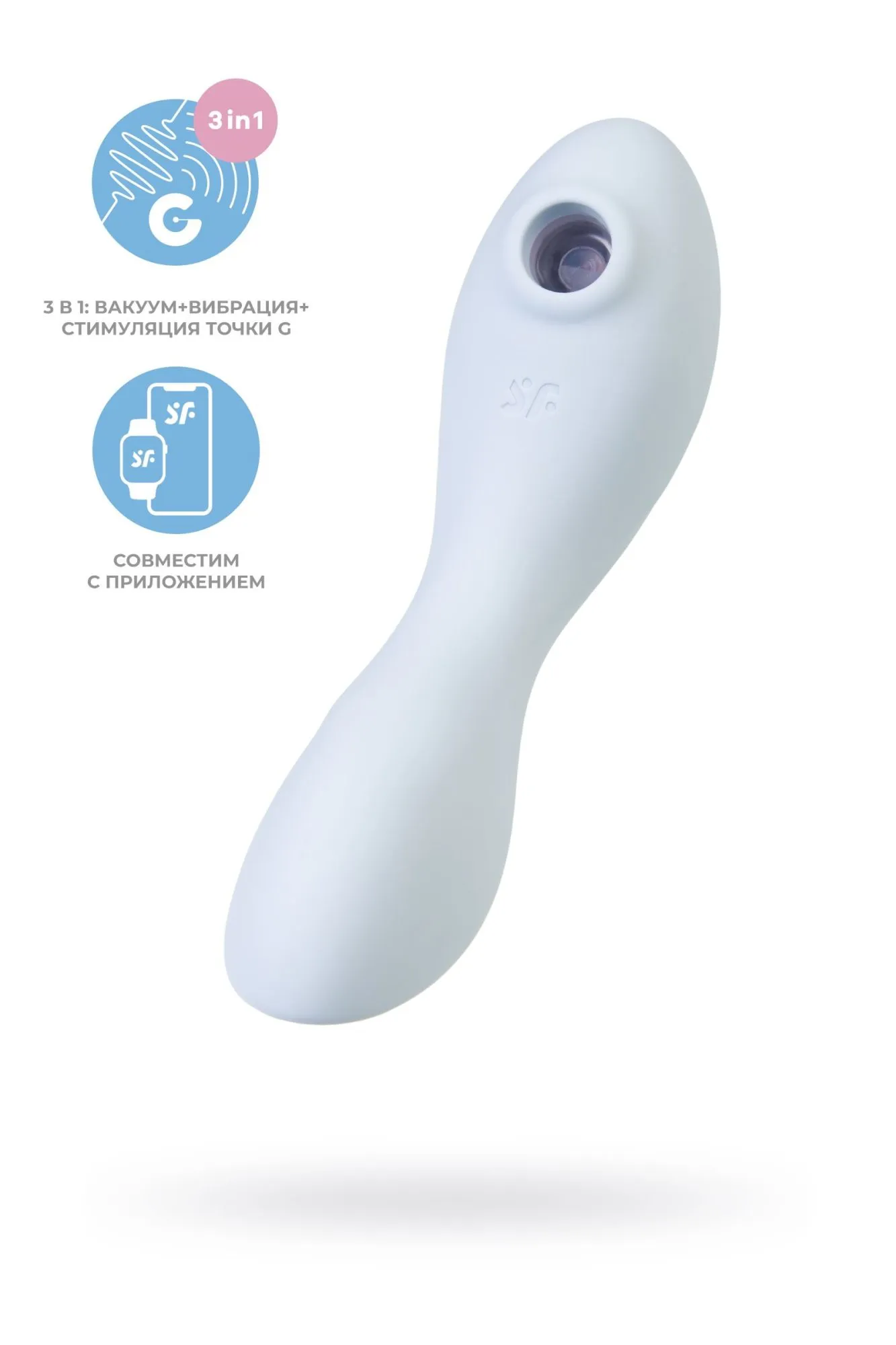 вакуумный стимулятор клитора satisfyer curvy trinity 5+, голубой в Новом Уренгое