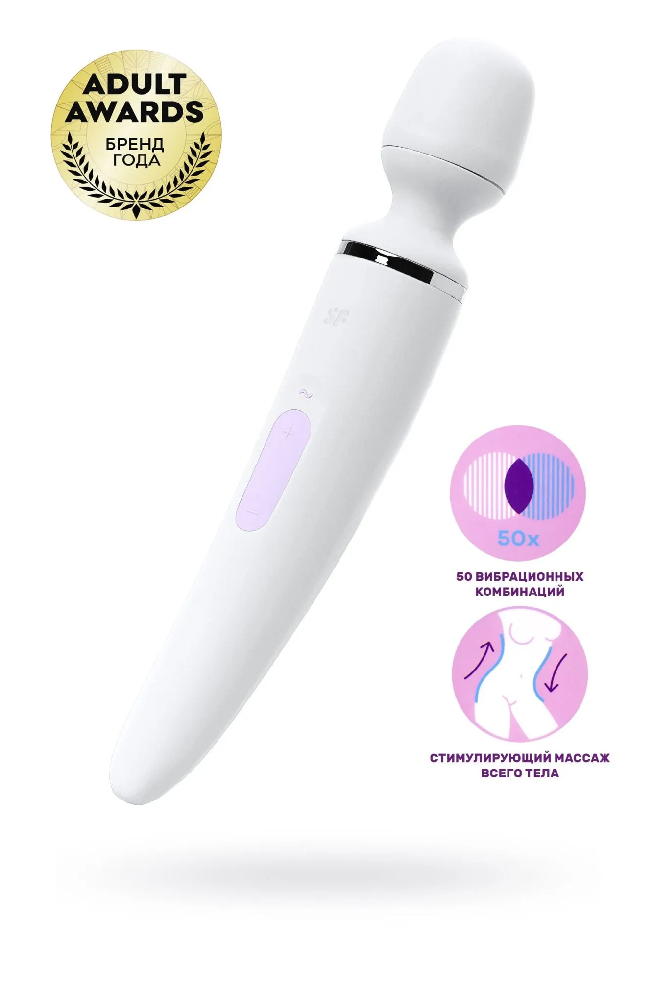 нереалистичный вибратор satisfyer woman wand, abs пластик, белый, 34 см. в Новом Уренгое