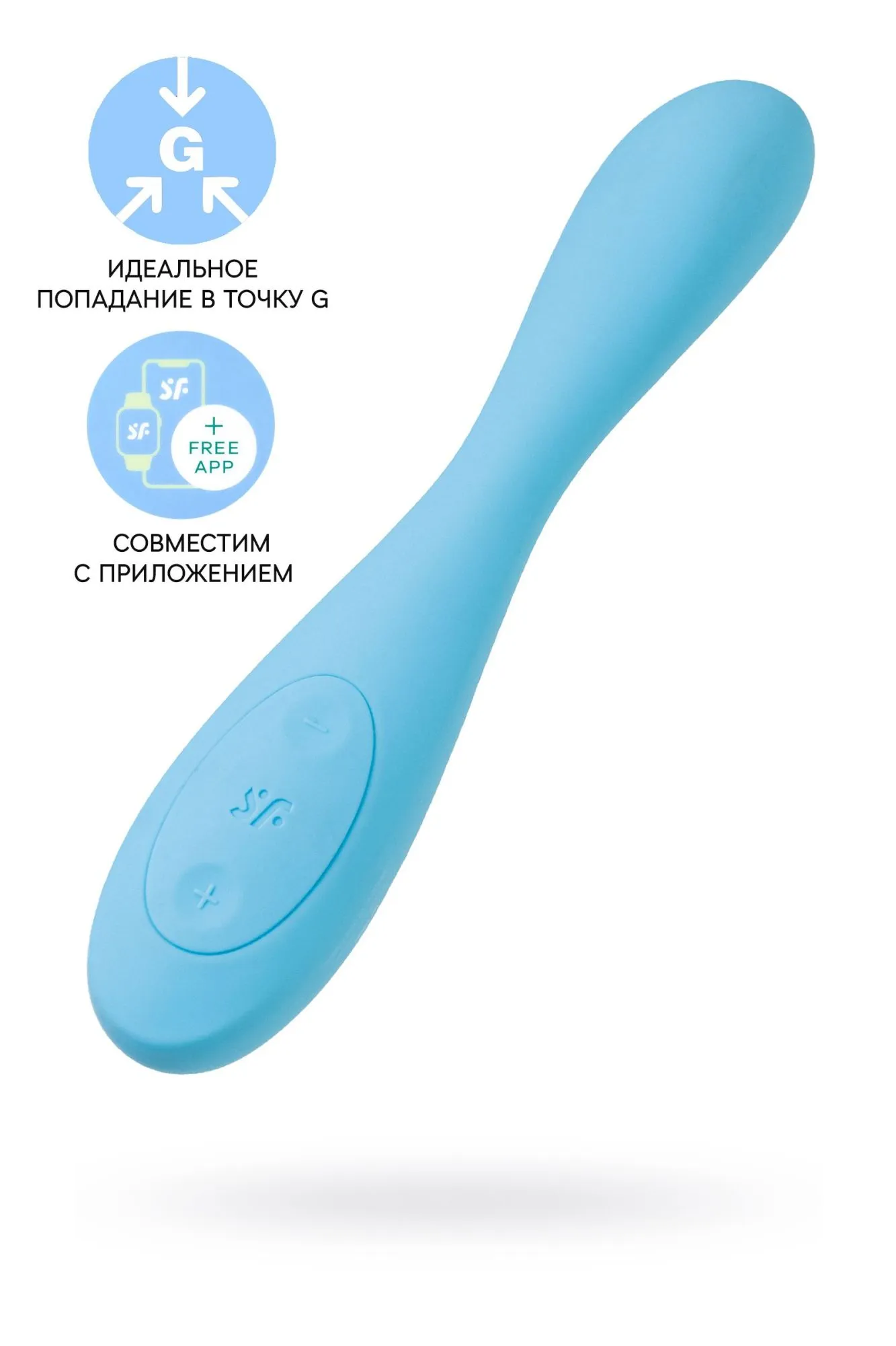 стимулятор точки g satisfyer g-spot flex 4+, голубой в Новом Уренгое