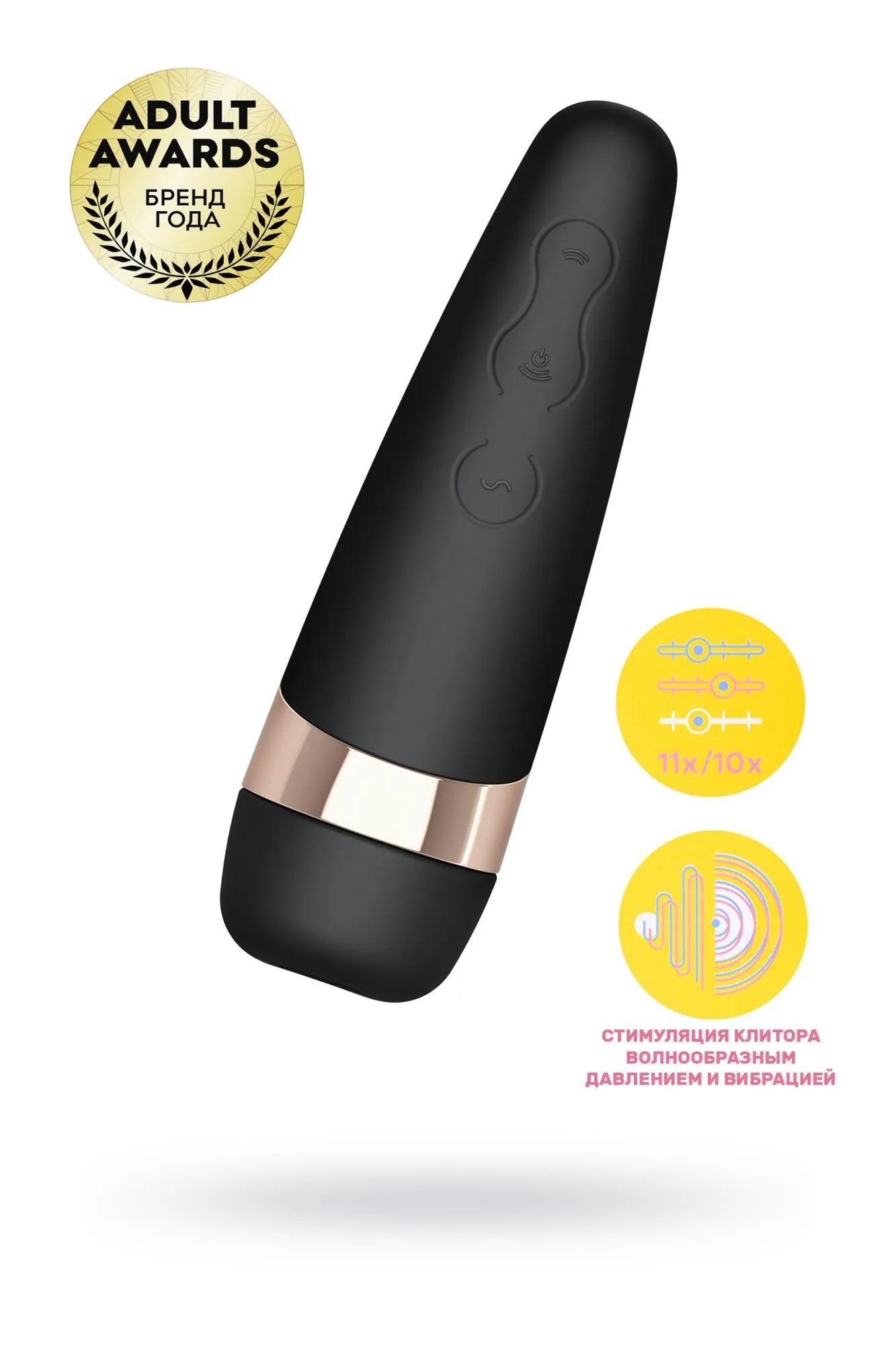 вакуум-волновой бесконтактный стимулятор клитора satisfyer pro 3 vibration, силикон, черный, 14 см. в Новом Уренгое