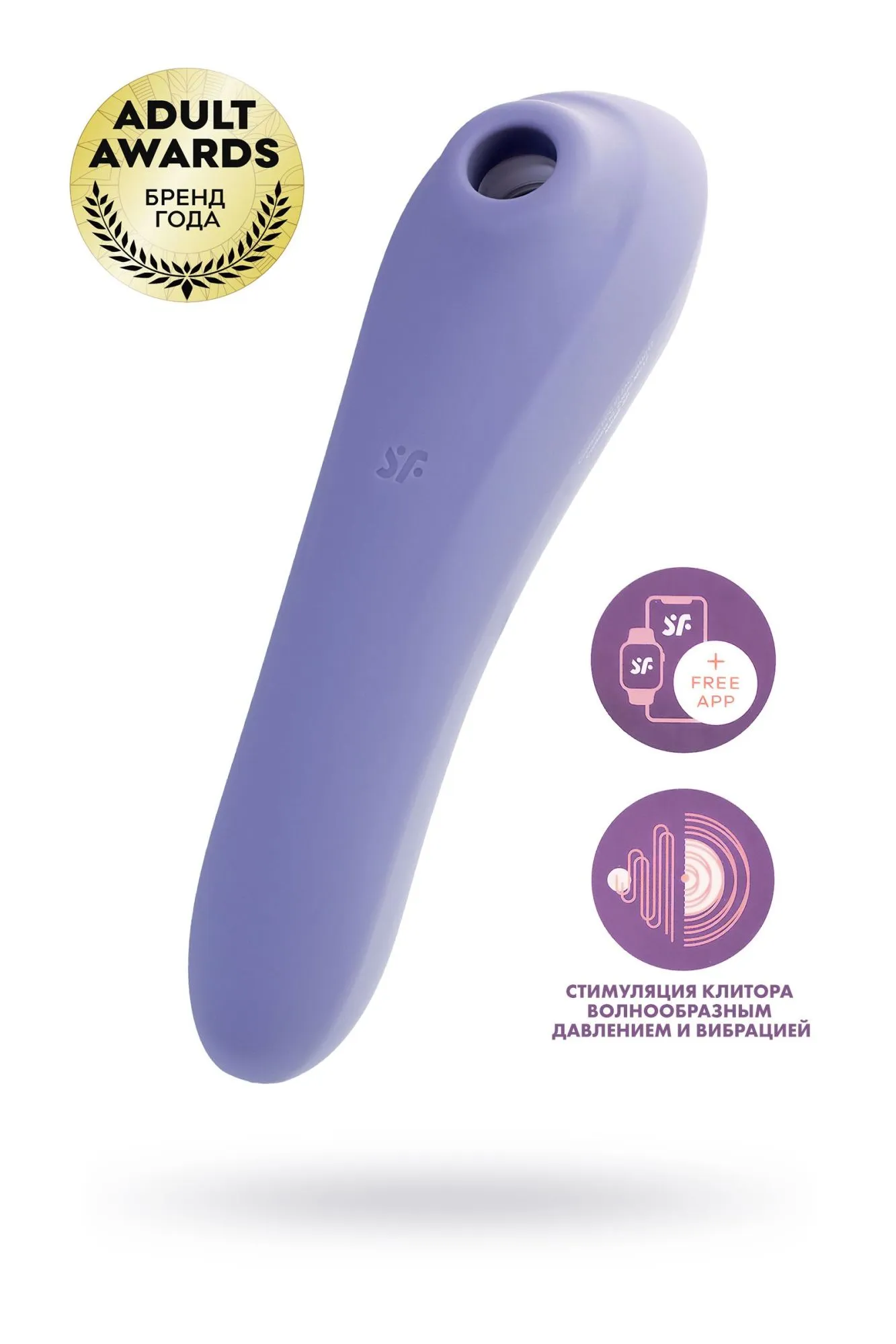 вакуум-волновой бесконтактный стимулятор клитора satisfyer dual pleasure, силикон, фиолетовый, 17,9 в Новом Уренгое