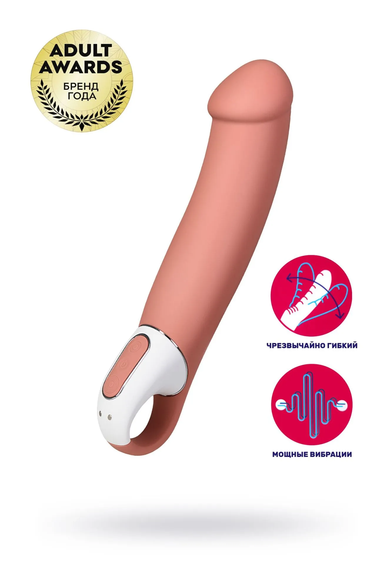 нереалистичный вибратор satisfyer vibes master, силикон, бежевый, 23,5 см. в Новом Уренгое