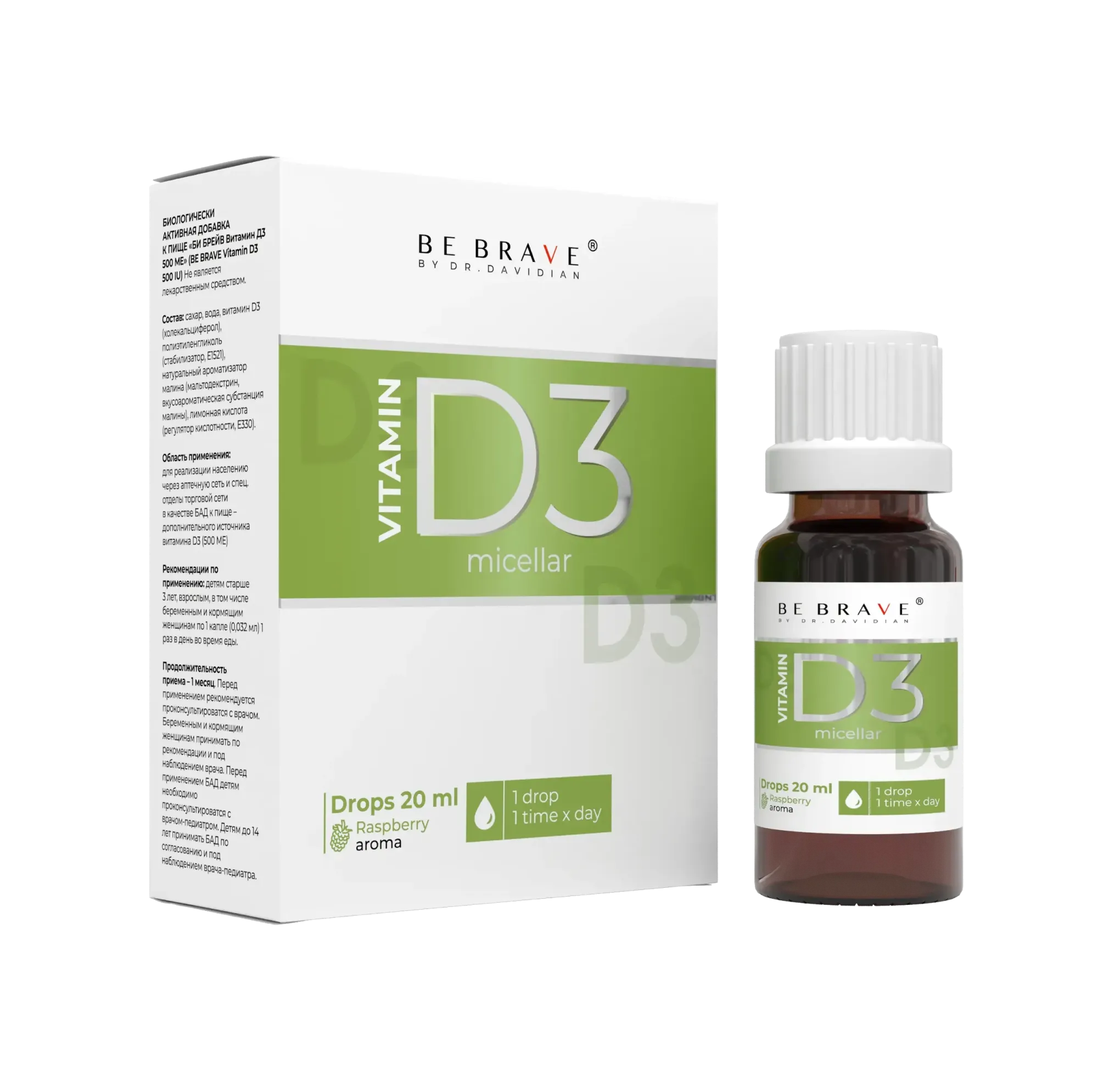 бад к пище be brave by dr. davidian витамин d3 500 me в Новом Уренгое