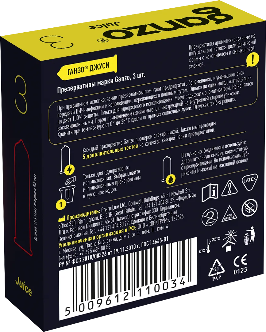 Презервативы презервативы ароматизированные ganzo juice, 3 шт в Новом Уренгое