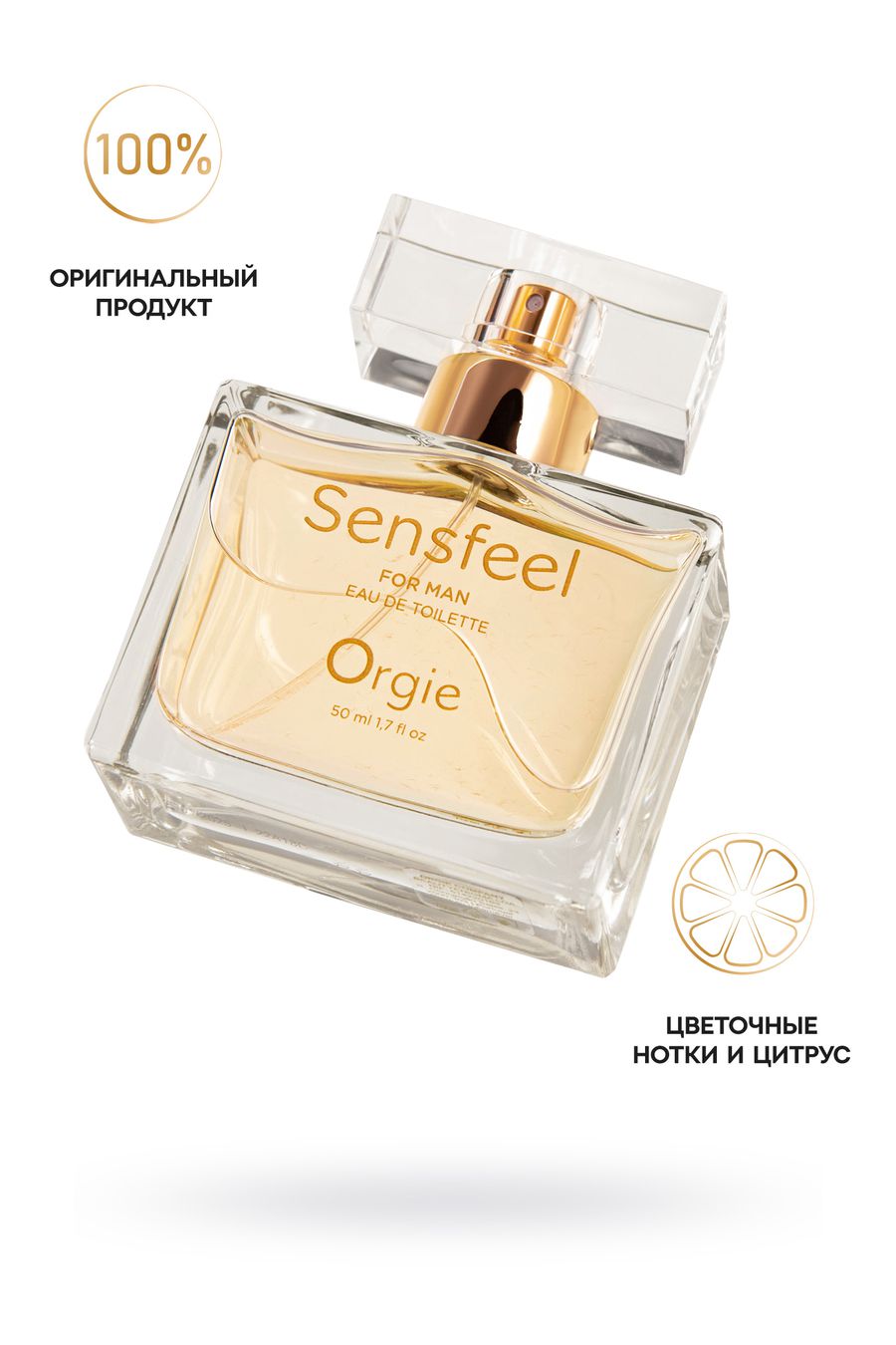 туалетная вода с феромонами orgie sensfeel, для мужчин, 50 мл в Новом Уренгое