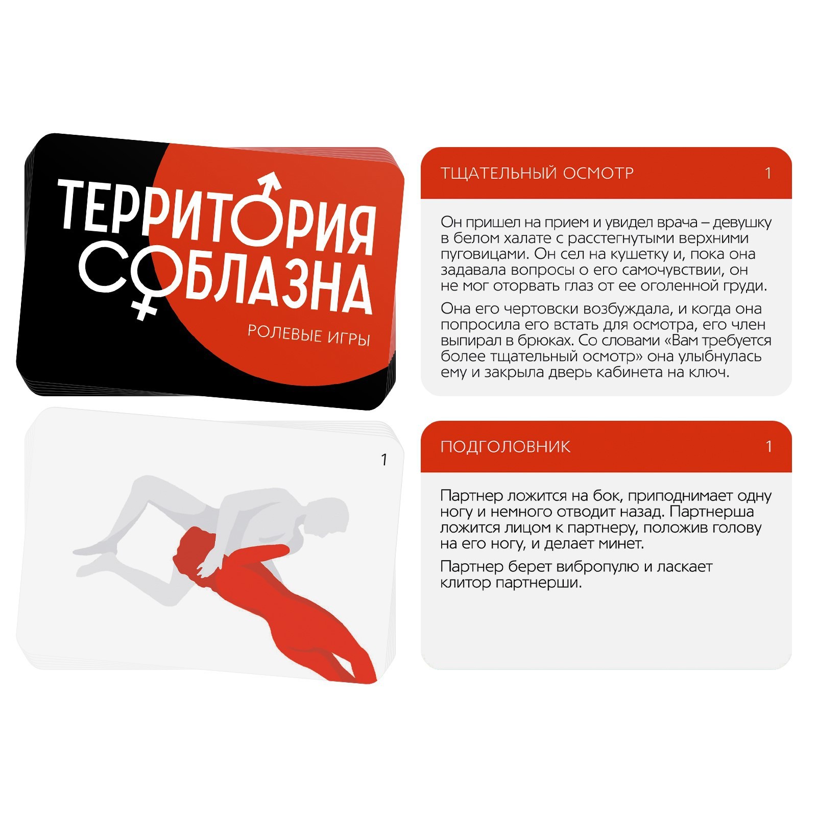 вибропуля и пэтисы в секс игре для пар «территория соблазна. ночь фантазий» 3 в 1 (30 карт, пэстисы, в Новом Уренгое