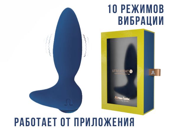 анальный вибратор little rocket ii + app m 20805al в Новом Уренгое