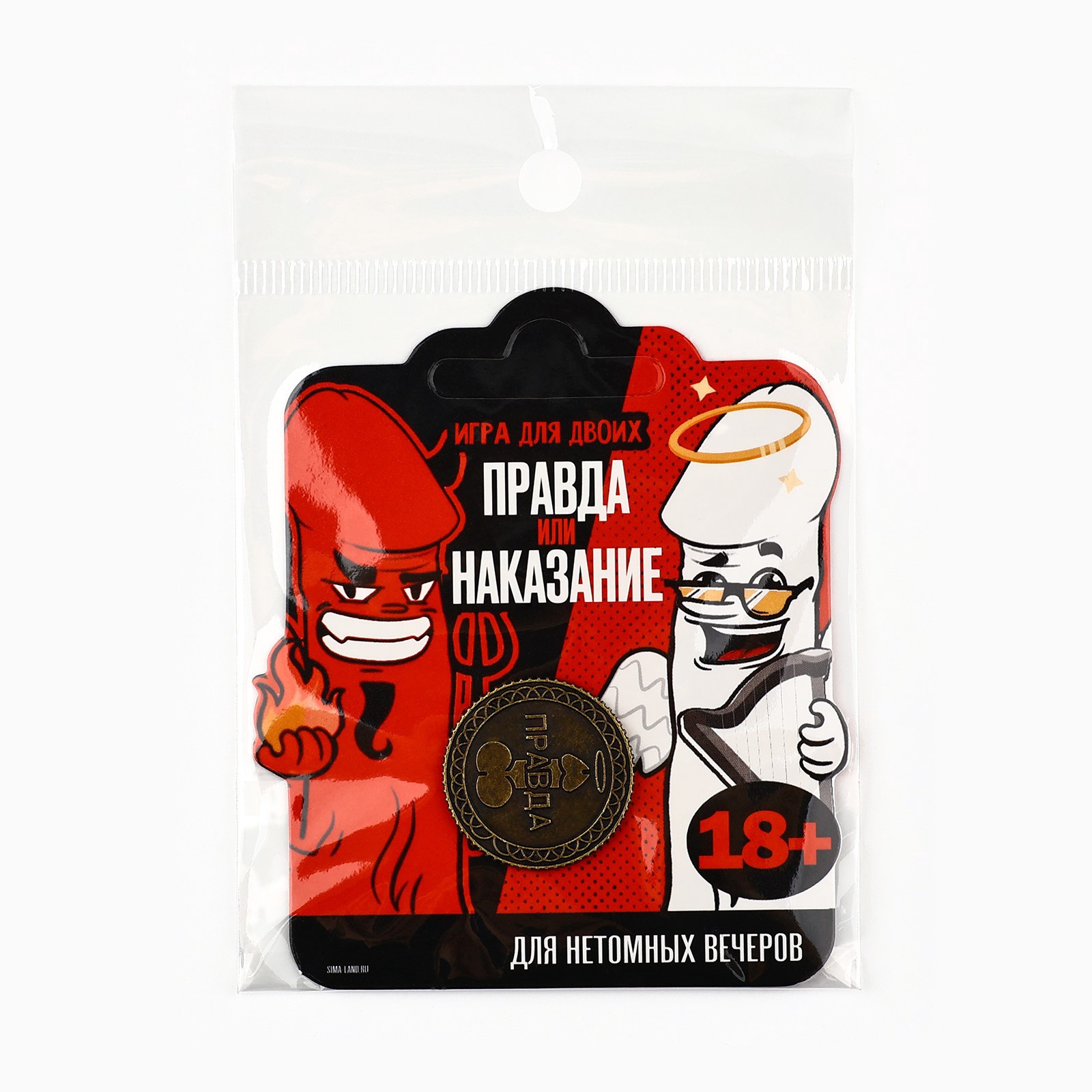 монета «правда или наказание» 18+, диам. 2.5 см в Новом Уренгое
