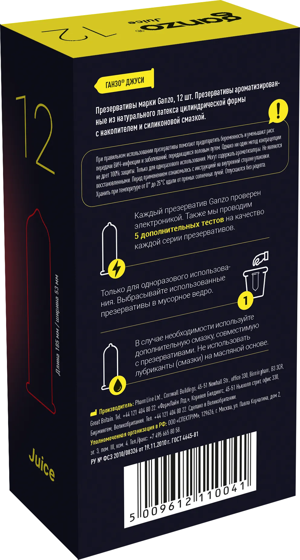 Презервативы презервативы ароматизированные ganzo juice, 12 шт в Новом Уренгое